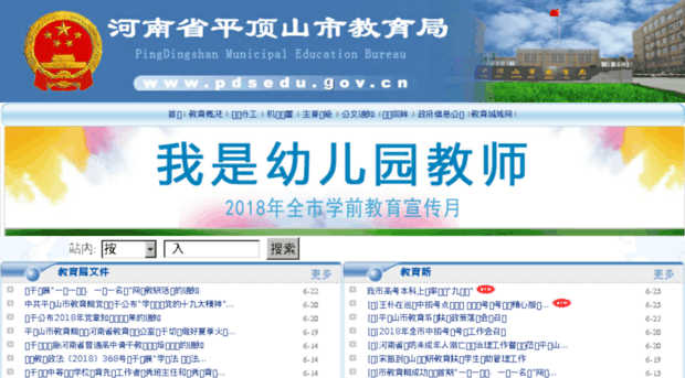 pdsedu.gov.cn