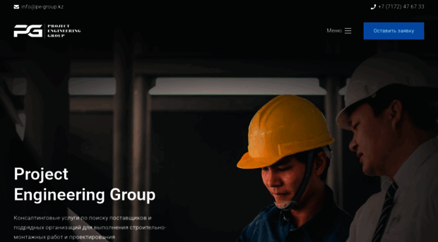 pe-group.kz