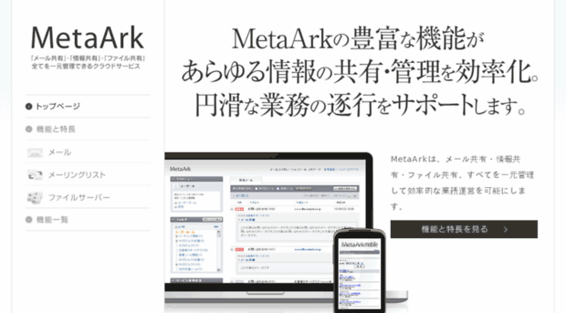 peace.metaark.jp