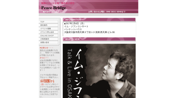 peacebridge.co.jp