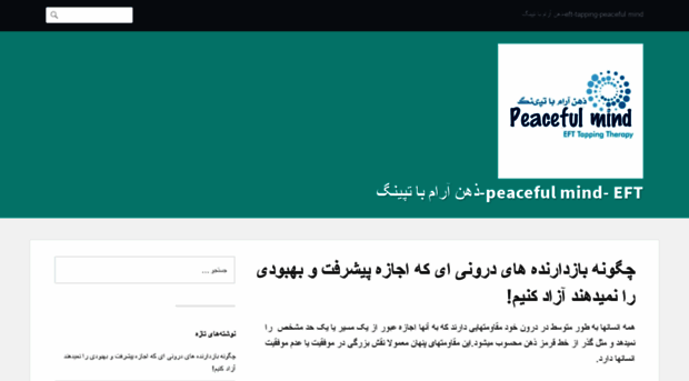 peacefulmindbyeftblog.wordpress.com