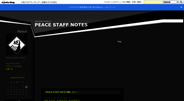 peacenote5.exblog.jp