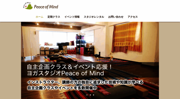 peaceofmind.tokyo