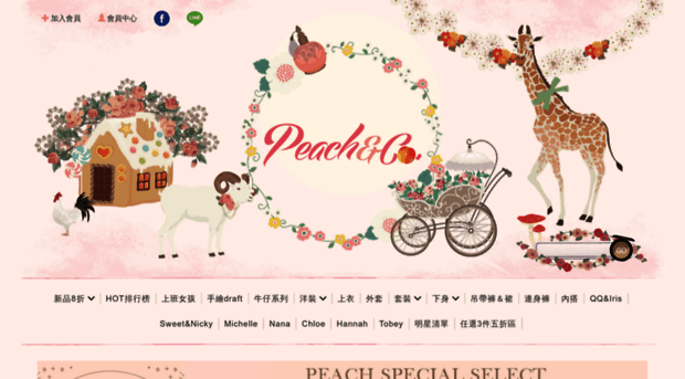 peach999.com.tw