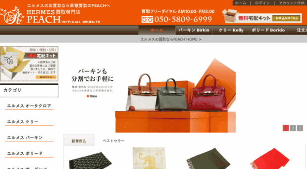 peachshopjp.com