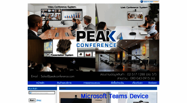 peakconference.com