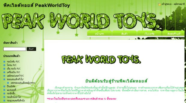 peakworldtoy.com