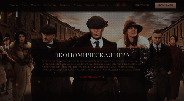 peakyblinders.space