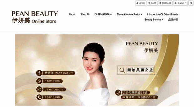 peanstore.com
