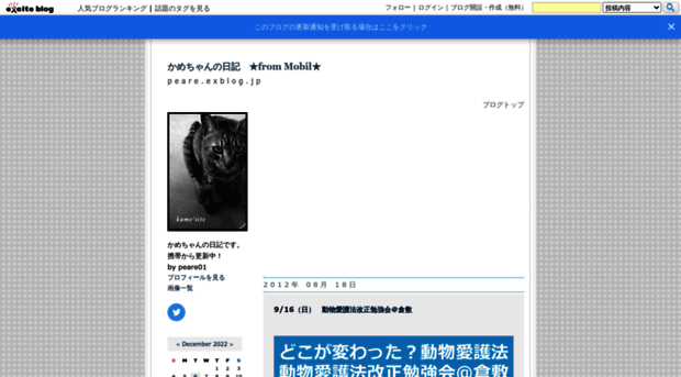 peare.exblog.jp