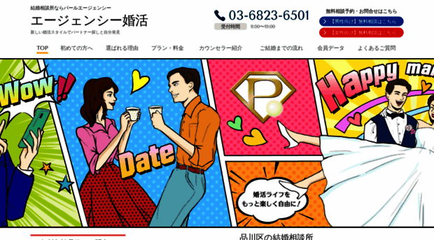 pearl-a.com