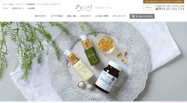 pearl.co.jp