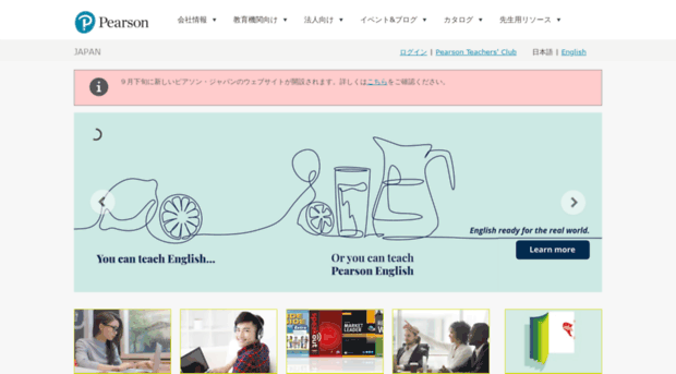 pearson.co.jp