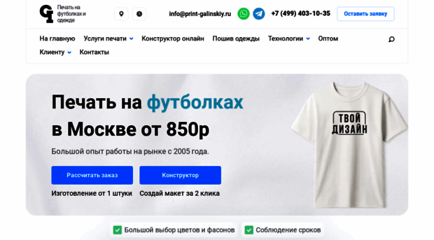 pechat-na-futbolkah777.ru