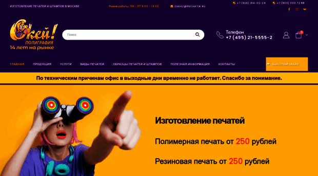 pechatik.ru