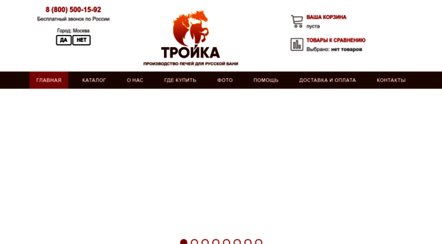 pechi-troyka.ru