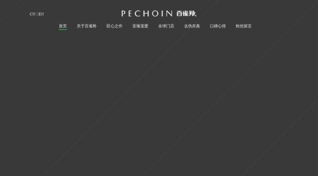 pechoin.com