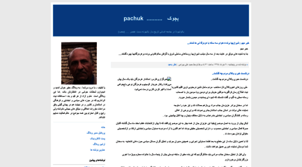 pechook.blogfa.com