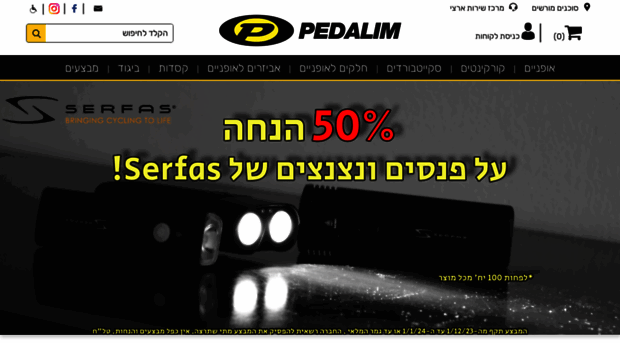 pedalim.com