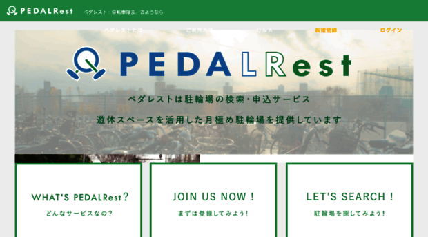 pedalrest.com