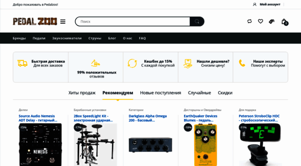 pedalzoo.ru