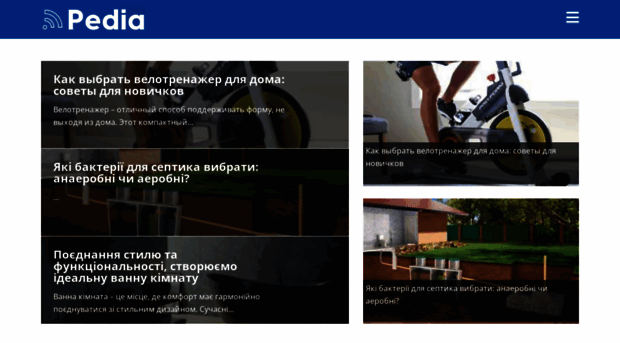 pedia.com.ua