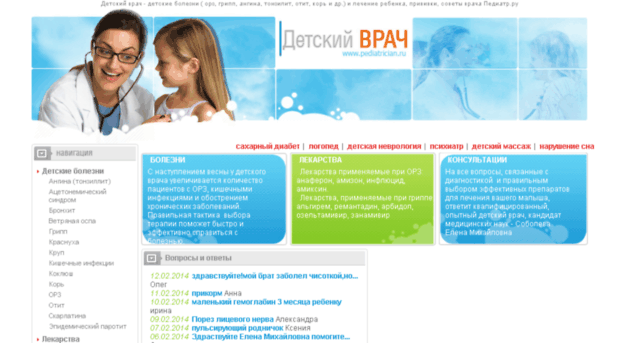pediatrician.ru