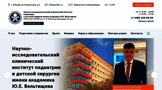 pedklin.ru
