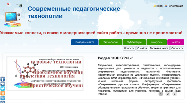 pedtehno.ru