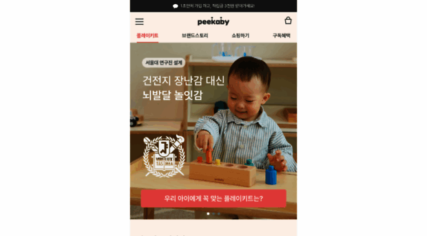 peekaby.com