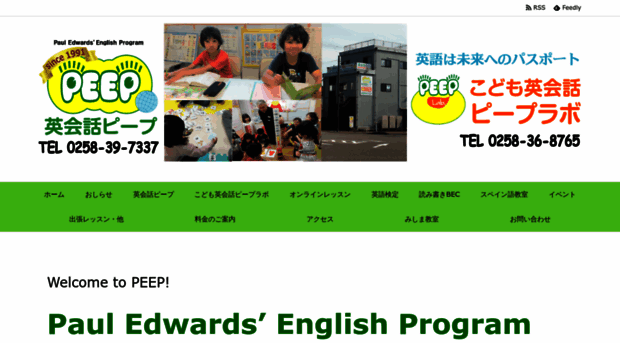 peep-english.com