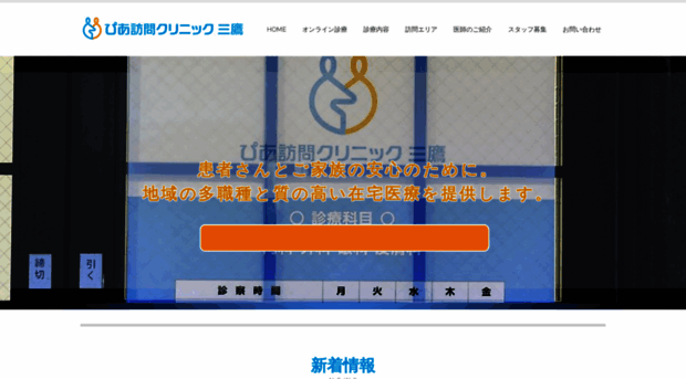 peerhomonclinic.or.jp