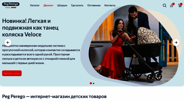 peg-perego.ru