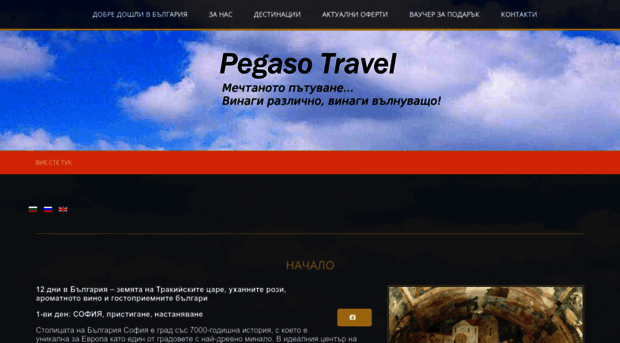 pegaso-travel.com