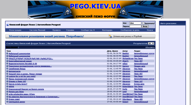 pego.kiev.ua