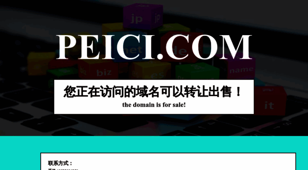peici.com