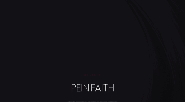 pein.faith