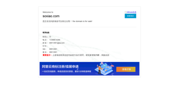 peixun.soxiao.com