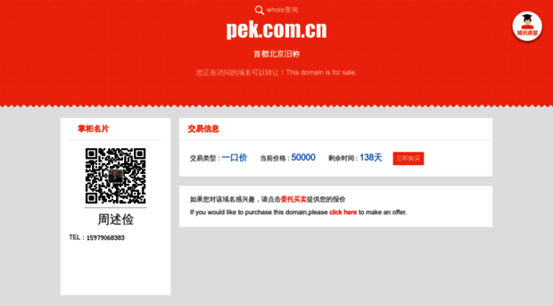 pek.com.cn