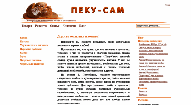 peku-sam.ru