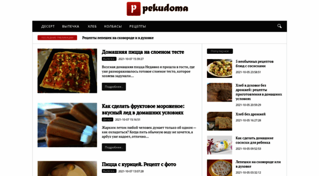 pekudoma.ru