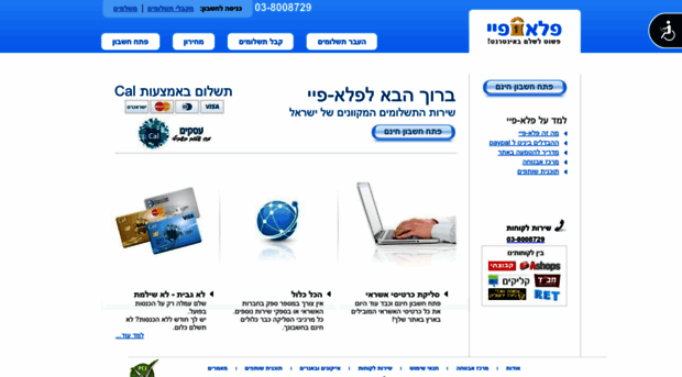 Ynet co il