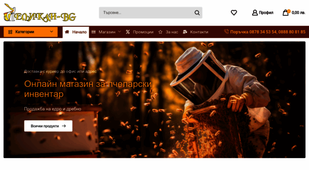 pelikanbg.com