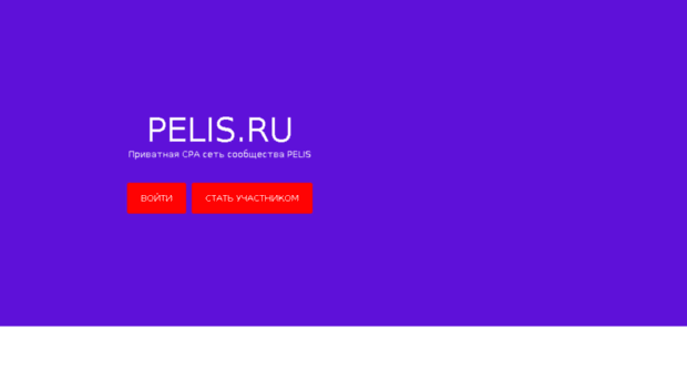 pelis.ru