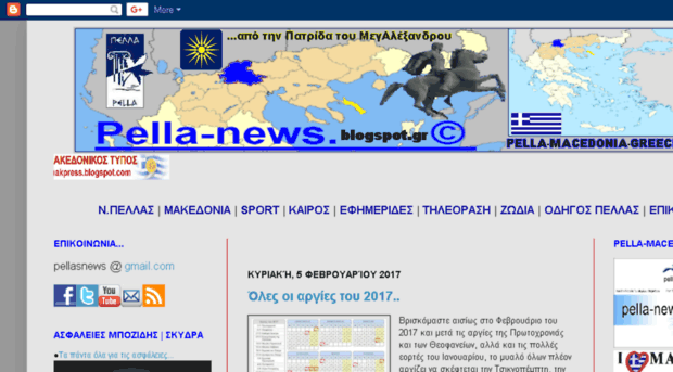 pella-news.blogspot.gr