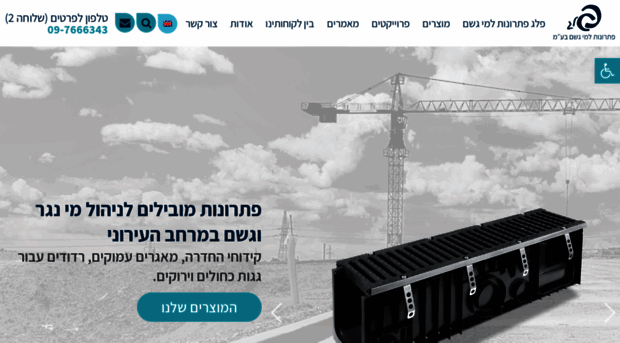 pelleg.co.il