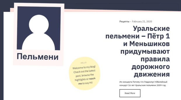 pelmeni.net