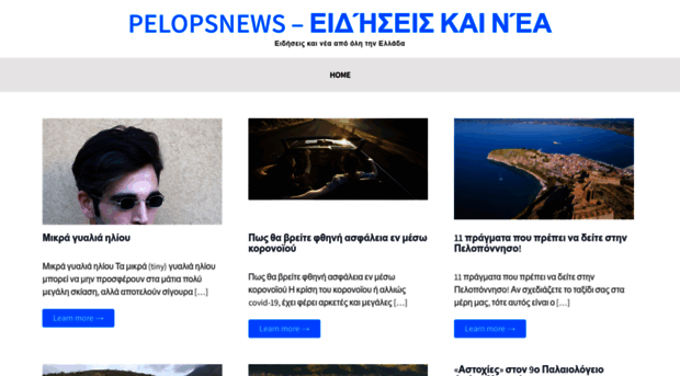 pelopsnews.gr