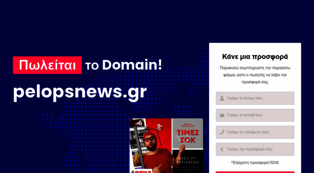 pelopsnews.gr