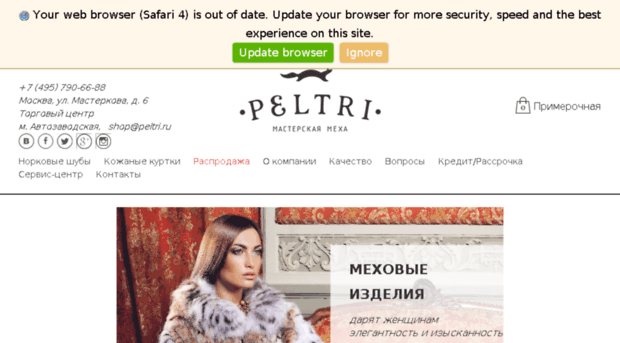 peltry.ru